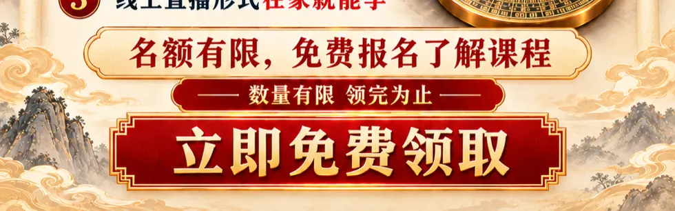 线上直播形式在家就能学。名额有限,免费报名了解课程,数量有限,领完为止。立即免费领取
